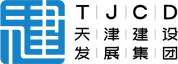 天津建設(shè)發(fā)展集團(tuán)股份公司